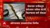 Alimony Divorce : आता पतीलाही मिळणार पोटगी; दिवाणी न्यायालयाचा निर्णय ABP Majha