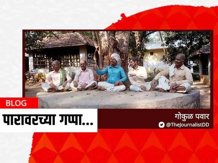maharashtra news nashik news diwali festival paravrachya gappa crop damaged due to rain Paravarachya Gappa : पारावरच्या गप्पा : एक करंजी, दोन लाडू