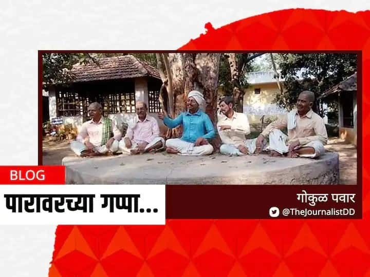 Paravarachya Gappa : पारावरच्या गप्पा : एक करंजी, दोन लाडू maharashtra news nashik news diwali festival paravrachya gappa crop damaged due to rain Paravarachya Gappa : पारावरच्या गप्पा : एक करंजी, दोन लाडू