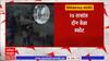 Punjab Blast: पंजाबमधील सुवर्ण मंदिराजवळ भीषण स्फोट