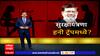 Dr. Pradeep Kurulkar Special Report : हनी ट्रॅपमध्ये अडकलेल्या कुरुलकरांवर कारवाई