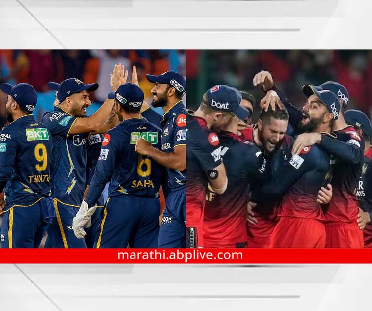 RCB vs GT Playing 11 Chinnaswamy Stadium Pitch Report gt vs rcb ipl 2023 match 70 2023 ipl live marathi news RCB vs GT Playing 11 : आरसीबी संघाला गतविजेत्या गुजरातचं आव्हान, घरच्या मैदानावर कशी असेल बंगळुरुची प्लेईंग 11