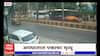 Mumbai Bus Accident : рдХрдл рдкрд░реЗрдб рдпреЗрдереЗ рднреАрд╖рдг рдЕрдкрдШрд╛рдд, рдПрдХрд╛рдЪрд╛ рдореГрддреНрдпреВ, рдШрдЯрдиреЗрдЪрдВ рд╕реАрд╕реАрдЯреАрд╡реНрд╣реА рд╕рдореЛрд░