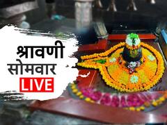 आज पहिला श्रावणी सोमवार; राज्यभरातील मंदिरांमध्ये भाविकांची रीघ
