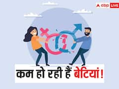 कैसे पता किया जाता है किसी राज्य का सेक्स रेश्यो, किन किन आधार पर तैयार होता है रिकॉर्ड?