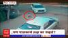 Karnataka Accident : सोसायटीत खेळणाऱ्या लहान मुलाला कारनं चिरडलं