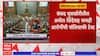 Parliament Security Breach : संसद घुसखोरीतील अमोल शिंदेसह पाचही आरोपींची पॉलिग्राफी टेस्ट ABP Majha