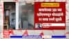 Ch.Sambhajinagar : छत्रपती संभाजीनगरमध्ये चापानेर, वैजापुरात आज्ञातांनी दोन एटीएम फोडले
