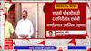 Rajan Salvi ACB : राजन साळवींसह कुटुंबीयांची दुपारी एसीबी चौकशी : ABP Majha