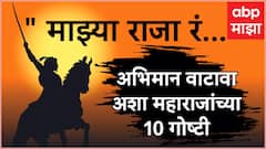 पहिलं चलन, पहिलं शक ते पहिली डिक्शनरी, अभिमान वाटावा अशा शिवाजी महाराजांच्या या गोष्टी तुम्हाला माहितीच हव्या!