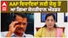 Arvind Kejriwal| AAP ਵਿਧਾਇਕਾਂ ਲਈ ਜੇਲ੍ਹ ਤੋਂ ਆ ਗਿਆ ਕੇਜਰੀਵਾਲ ਦਾ ਔਰਡਰ