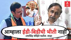 आम्हाला ईडी-बिडीची भीती नाही, शरद पवारांची भेट घेताच मोहिते पाटलांचा यल्गार, माढाच नाही तर सोलापूर आणि बारामतीमध्येही गुलाल उधळण्याचा संकल्प