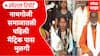 Bhandara Ramabai Chavan SSC Result : नाथगोजी समाजातली पहिली मॅट्रिक पास मुलगी