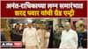 Sharad Pawar at Ambani Wedding अनंत राधिकाच्या लग्न समारंभात शरद पवार यांची ग्रँड एन्ट्री