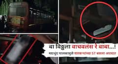 वारकऱ्यांच्या बसला भीषण अपघात! विठूरायामुळे मोठा अनर्थ टळला; चालक- वाहकावर निलंबनाची कारवाई