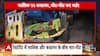 Rajouri Garden shootout case: दिल्ली का 'वो' होटल..खाने के बदले कत्ल ! Breaking News | Delhi Crime