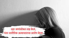 दीपिकाने 10 पुरुषांसोबत लग्न केलं, सर्वांवर बलात्काराचा आरोप ठेवला; विवेकच्या तक्रारीनंतर न्यायालयही भडकले