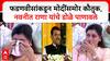 Wardha Navneet Rana : फडणवीसांकडून मोदींसमोर कौतुक,नवनीत राणा यांचे डोळे पाणावले