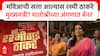 Rashmi Thackeray CM Banner : मविआची सत्ता आल्यास रश्मी ठाकरे मुख्यमंत्री? मातोश्रीच्या अंगणात बॅनर