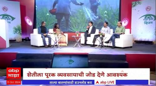 Majha Krushi Vision : शेतीचं भविष्य; भविष्यातली शेती आणि तंत्रज्ञान : ABP Majha