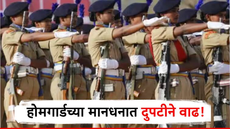 मोठी बातमी! दसऱ्याच्या दिवशीच राज्यातील 50 हजार होमगार्ड्सना खुशखबर, दुप्पट मानधनवाढीचा शासन निर्णय जारी state government started implementation of home guard salary hike decision information given by devendra fadnavis मोठी बातमी! दसऱ्याच्या दिवशीच राज्यातील 50 हजार होमगार्ड्सना खुशखबर, दुप्पट मानधनवाढीचा शासन निर्णय जारी