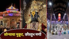 Photos: विठुरायाची 'दिवाळी'; हिरेजडित दगिन्यांनी सजला पांडुरंग, विठ्ठल मंदिरातही विद्युत रोषणाई