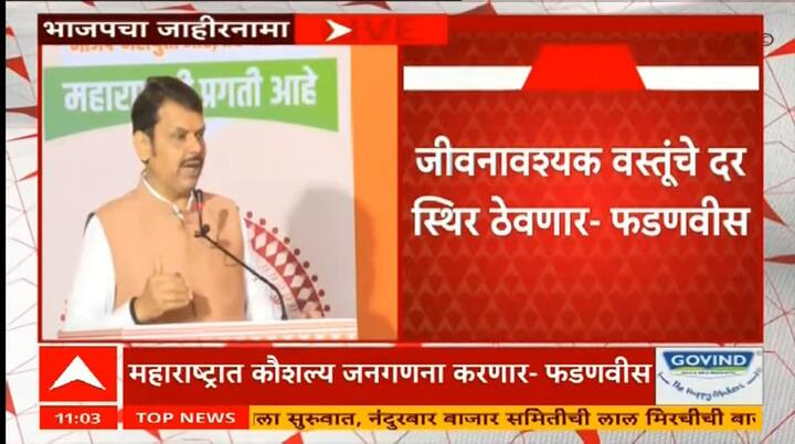 25 लाख रोजगार निर्मितीचे लक्ष्य, विद्या वेतनाच्या माध्यमातून आम्ही अग्रेसर असणार, 10 लाख विद्यार्थ्यांना विद्यावेतन देणार.