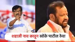 ''आपल्या राजाच्या वडिलांच्या नावाची बदनामी नको; शहाजी नाव काढून खोके पाटील ठेवा, कोर्टात जावा''