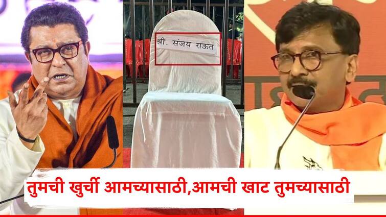 Thackeray group leader Sanjay Raut has criticized MNS chief Raj Thackeray Sanjay Raut: तुम्ही ठाकरे आहात तर ठाकरेंसारखं वागा, दिल्लीचे बूट चाटू नका; संजय राऊतांचा राज ठाकरेंवर हल्लाबोल