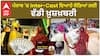 Inter Caste Marriage Benifits| ਪੰਜਾਬ 'ਚ Inter-Cast ਵਿਆਹੇ ਜੋੜਿਆਂ ਲਈ ਵੱਡੀ ਖ਼ੁਸ਼ਖ਼ਬਰੀ ਹੋਵੇਗੀ ਪੈਸੇ ਦੀ ਬਰਸਾਤ