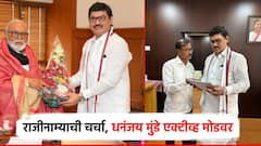 मंत्री धनंजय मुंडे एक्टीव्ह मोडवर; आधी भुजबळांची भेट, नंतर मंत्रालयात कामकाज सुरू