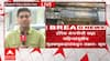 Mumbai Torres Fraud : 6 महिन्यांपूर्वीच तक्रार करुन देखील 'टोरेस'वर कारवाई का नाही याची चौकशी करणार