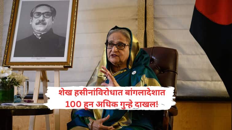 Sheikh Hasina : पाकिस्तानात जे इम्रान खान यांचं झालं, तीच अवस्था शेख हसीनांच्या पक्षाची बांगलादेशात होणार? अंतरिम सरकार आणखी एका निर्णयाच्या तयारीत Sheikh Hasina Awami League party may be banned from participating in the upcoming elections in Bangladesh Sheikh Hasina : पाकिस्तानात जे इम्रान खान यांचं झालं, तीच अवस्था शेख हसीनांच्या पक्षाची बांगलादेशात होणार? अंतरिम सरकार आणखी एका निर्णयाच्या तयारीत