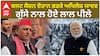 เจฌเจเจ เจธเฉเจถเจจ เจฆเฉเจฐเจพเจจ เจญเฉเจเฉ Akhilesh Yadav, เจเฉเฉฑเจธเฉ เจจเจพเจฒ เจนเฉเจ เจฒเจพเจฒ เจชเฉเจฒเฉ |Union Budget 2025| abp sanjha|