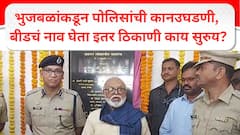 छगन भुजबळांकडून पोलिसांची कानउघडणी, म्हणाले; बीडचं नाव घेता इतर ठिकाणी काय सुरुय?