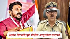 राहुल सोलापूरकरांना दिलेली क्लीन चीट देशद्रोहाच्या गुन्ह्यासारखीच; अमोल मिटकरी पुणे पोलीस आयुक्तांवर संतापले