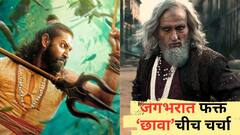 विक्की कौशलच्या 'छावा'ची जगभरात गर्जना; 200 कोटींच्या जवळ पोहोचली फिल्म, विक्रमांचे रचलेत डोंगर
