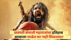 छत्रपती संभाजी राजांचा इतिहास आम्हाला शाळेत का नाही शिकवला? 'छावा' पाहिल्यानंतर माजी क्रिकेटपटूचा थेट सवाल, म्हणाला...