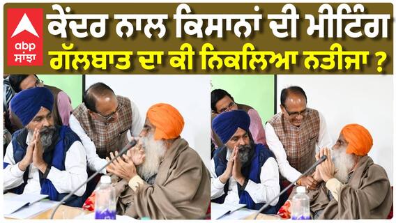 Farmer Meeting| Jagjit Singh Dhallewal| เจเจฟเจธเจพเจจเจพเจ เจ
เจคเฉ เจเฉเจเจฆเจฐ เจตเจฟเจเจพเจฒเฉ เจนเฉเจฃ 19 เจฎเจพเจฐเจ เจจเฉเฉฐ เจนเฉเจตเฉเจเฉ เจ
เจเจฒเฉ เจฎเฉเจเจฟเฉฐเจ