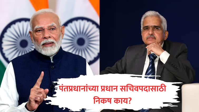 criteria for Principal Secretary of Prime Minister of India narendra modi Shaktikanta Das ias profile marathi news  Shaktikanta Das : किती वेळा प्रमोशन मिळाल्यानंतर IAS अधिकारी पंतप्रधानांचा प्रधान सचिव होतो? सर्व्हिस रेकॉर्ड कसे असावे? 