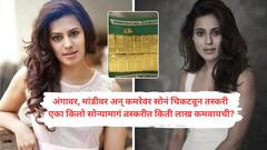 थेट पोलिस महासंचालकाची लेक दुबईतून आणलेल्या 15 किलोच्या सोन्याच्या तस्करीत विमानतळावर सापडली; म्हणाले, 'माझ्या करिअरला आजवर डाग लागलेला नाही, पण...'