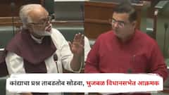 कांद्याचा प्रश्न ताबडतोब सोडवा, छगन भुजबळ विधानसभेत आक्रमक, पणनमंत्र्यांनी घेतला मोठा निर्णय; म्हणाले...