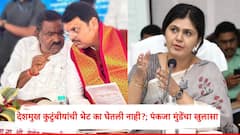 Pankaja Munde On Santosh Deshmukh Murder Case: मी भाजपची राष्ट्रीय नेता असताना सुरेश धस माझ्यावर आरोप कसे करतात?; पक्षश्रेष्ठींनी त्यांना समज द्यावी: पंकजा मुंडे