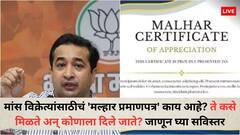 मांस विक्रेत्यांसाठीचं 'मल्हार प्रमाणपत्र' काय आहे? ते कसे मिळते अन् कोणाला दिले जाते? जाणून घ्या सविस्तर