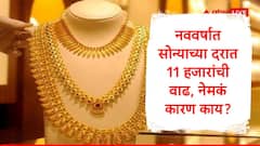 लग्नसराईमुळं खरेदीला जोर, सोन्याच्या दरात नववर्षात 11 हजारांची वाढ, चांदीच्या दरातही जोरदार तेजी
