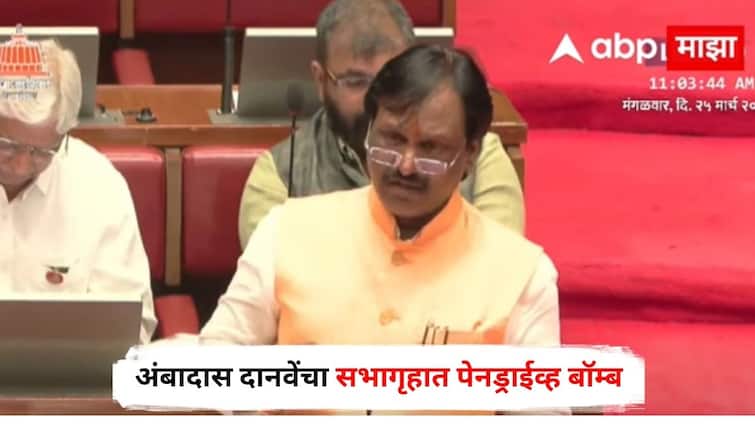 Ambadas Danve allegation betting in Champions Trophy and IPL with the help of Mumbai Police Vidhan Parishad Maharashtra Budget Session Marathi News Ambadas Danve : अंबादास दानवेंनी पेनड्राईव्ह आणला, पाकिस्तानी बॉण्ड दाखवले, चॅम्पियन्स ट्रॉफी आणि IPL मध्ये बेटिंग, मुंबई पोलिसांवर गंभीर आरोप