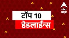 ABP माझा टॉप 10 हेडलाईन्स | 27 एप्रिल 2025 | रविवार