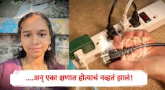 महावितरणच्या एका चुकीनं होत्याचं नव्हतं झालं, जिन्यात करंट उतरला अन् राजनंदिनी कांबळे एका झटक्यात....