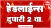 ABP Majha Marathi News Headlines 02 PM TOP Headlines 24 May 2025