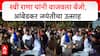 Amravati Ravi Rana : रवी राणा यांनी वाजवला बँजो, आंबेडकर जयंतीचा उत्साह Ambedkar Jayanti